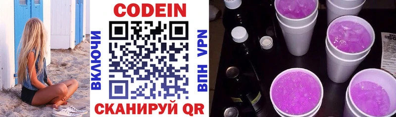 как найти наркотики  Новоуральск  Кодеиновый сироп Lean Purple Drank 