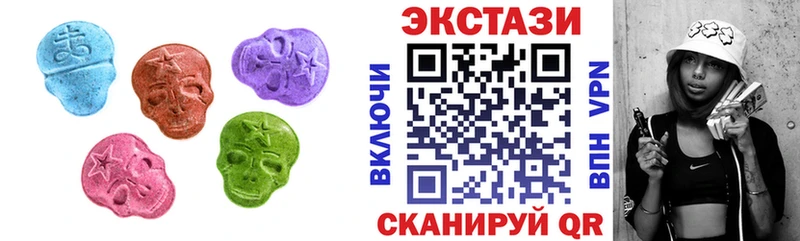 Экстази 250 мг  наркота  МЕГА ссылка  Новоуральск 