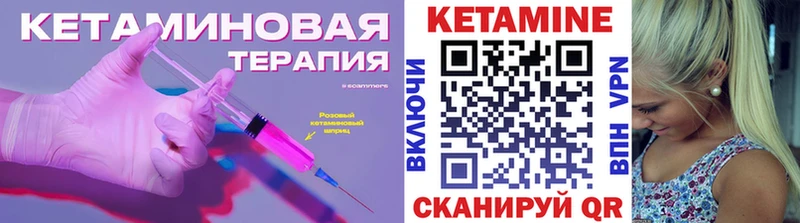 Кетамин VHQ  Новоуральск 