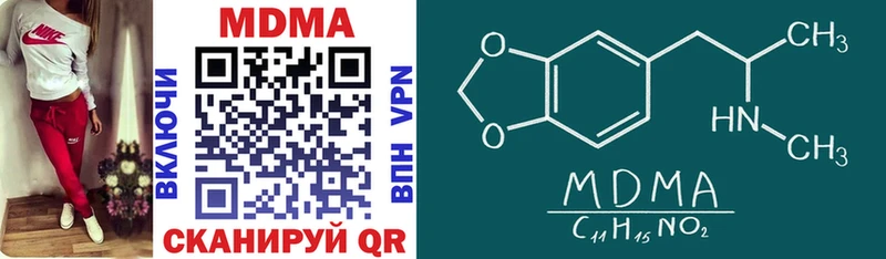 MDMA кристаллы  Новоуральск 