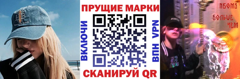 что такое   Новоуральск  Марки NBOMe 1,8мг 